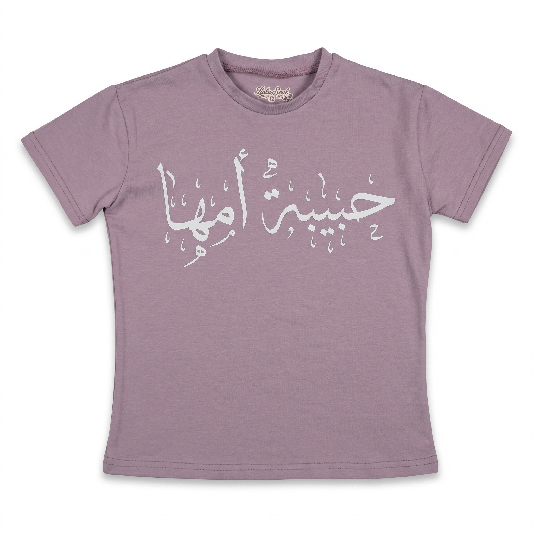 Habibet Umaha T-Shirt
