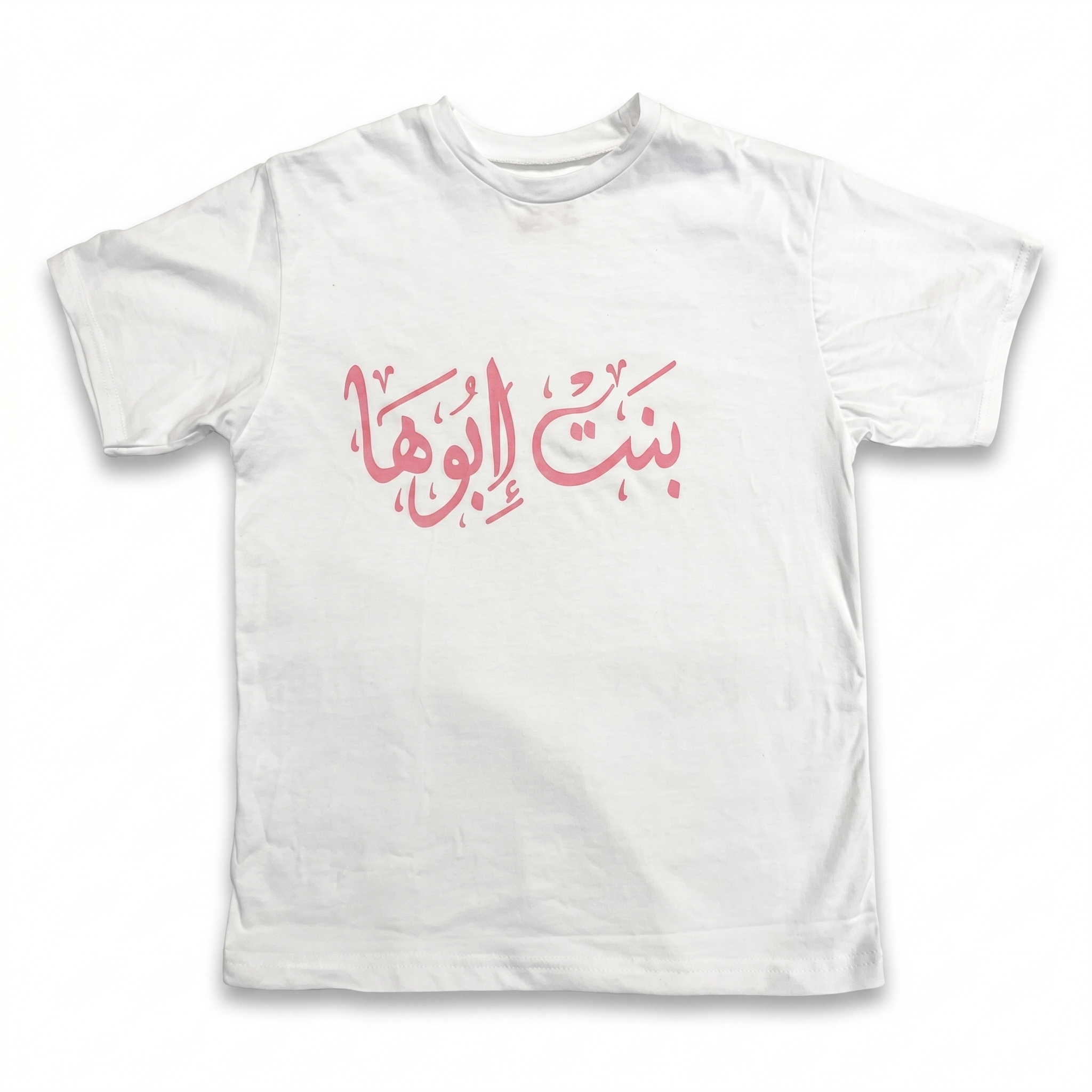 Bant Aboha T-Shirt